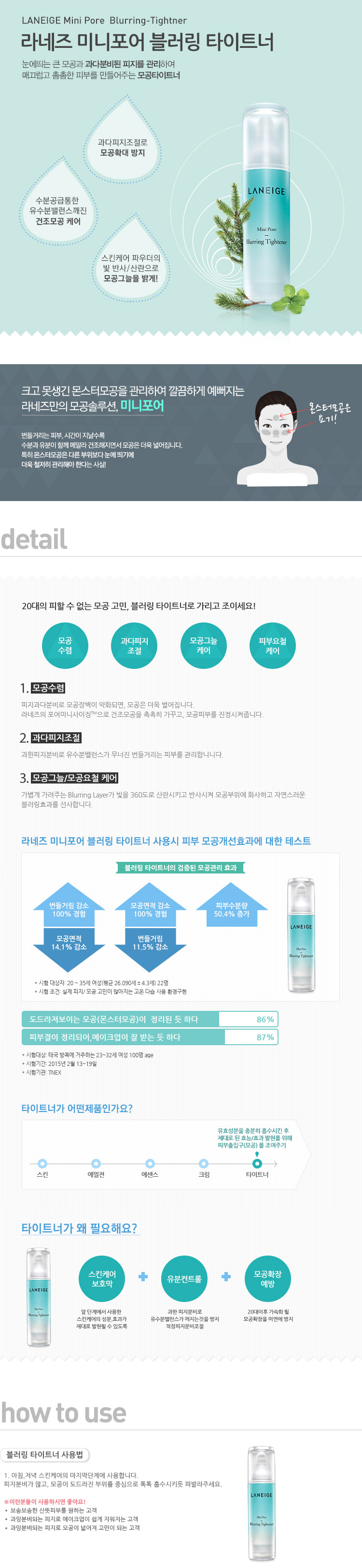 Credit: Laneige Korea website