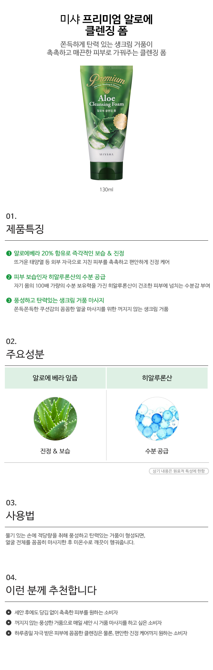 Credit: Missha Korea website