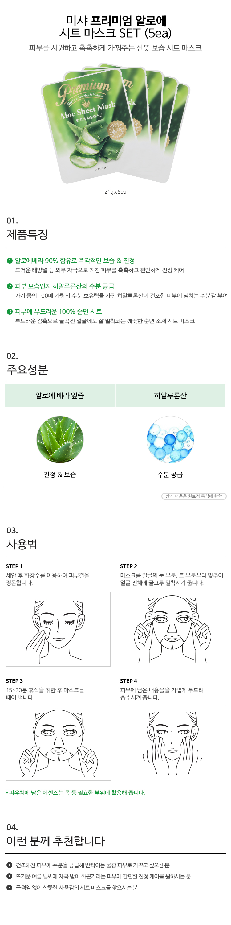 Credit: Missha Korea website