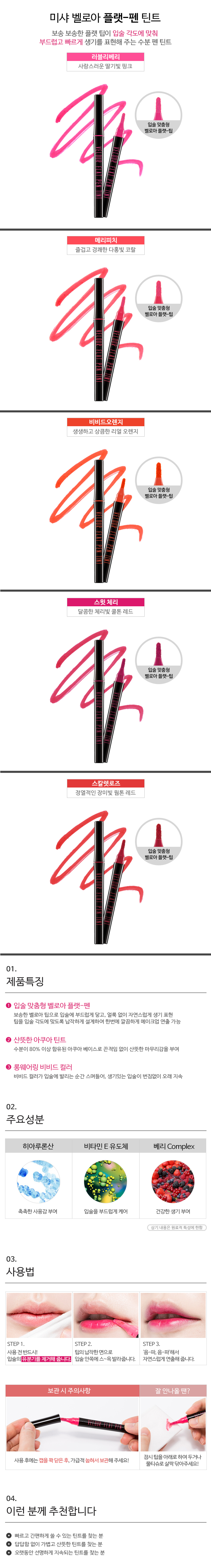 Credit: Missha Korea website