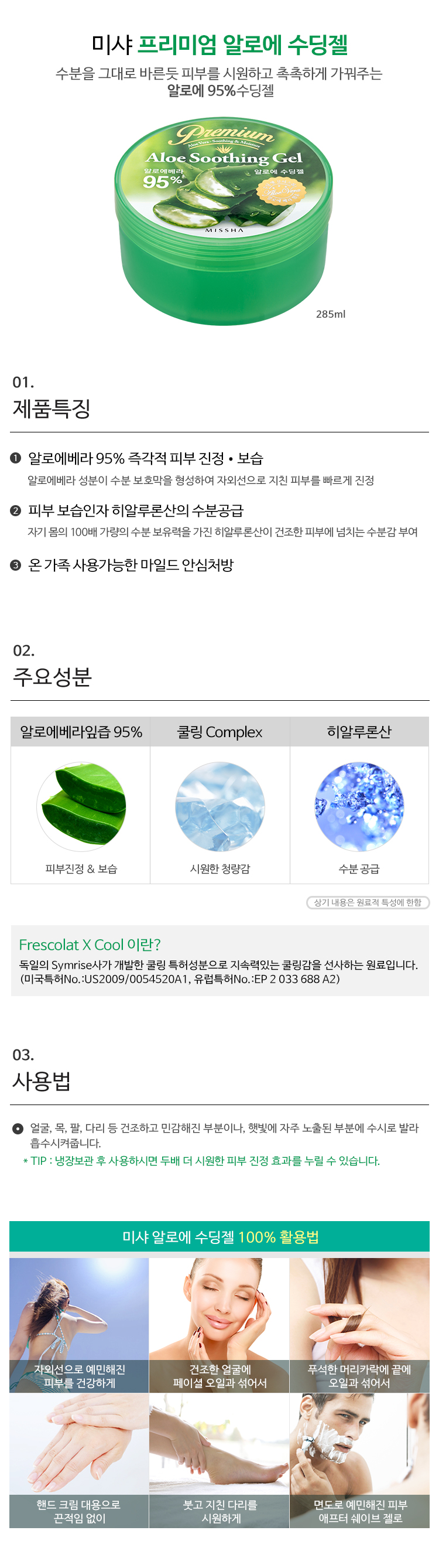 Credit: Missha Korea website