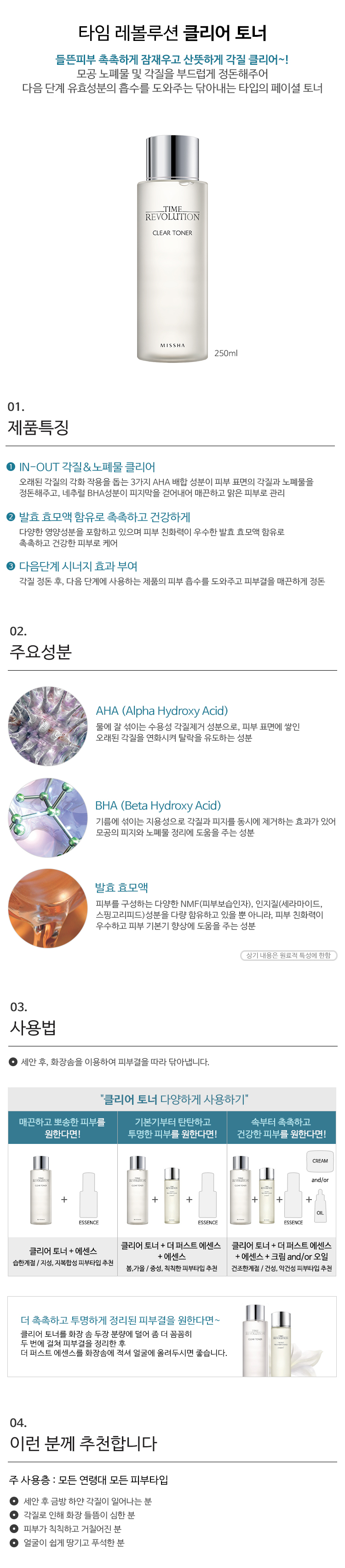 Credit: Missha Korea website