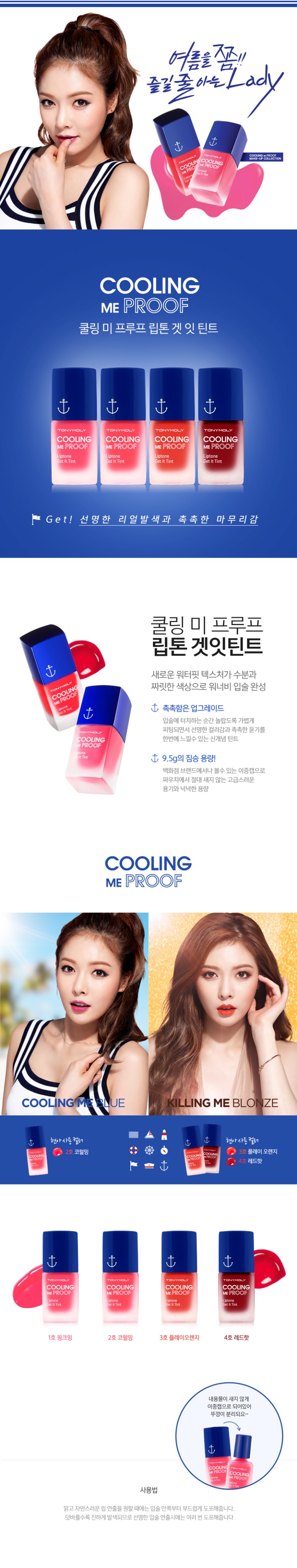 Credit: Tonymoly Korea website