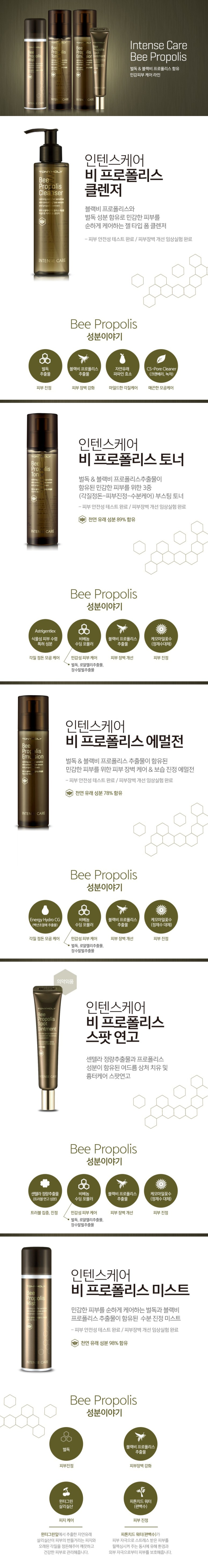 Credit: Tonymoly Korea website