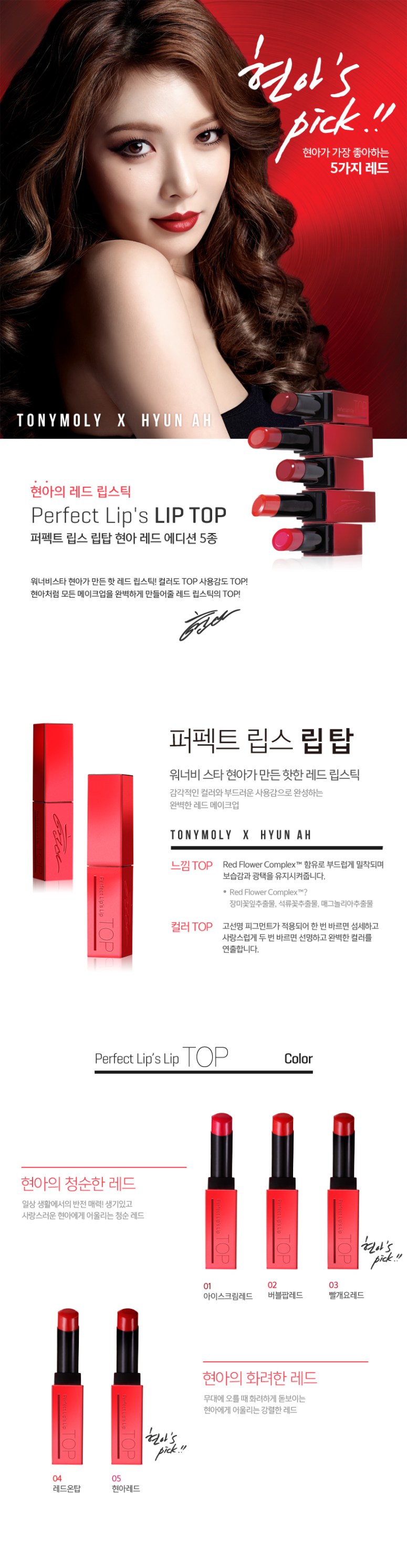 Credit: Tonymoly Korea website