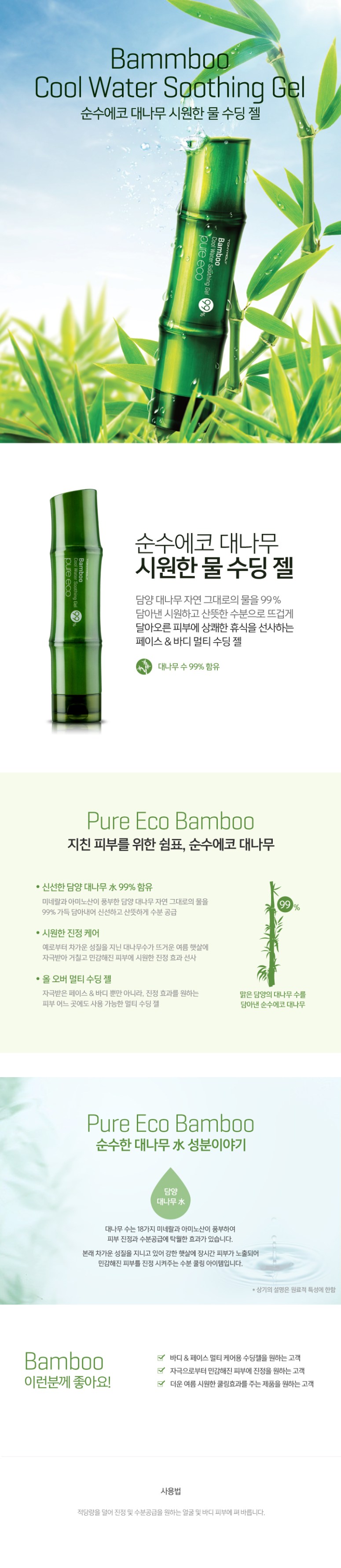 Credit: Tonymoly Korea website