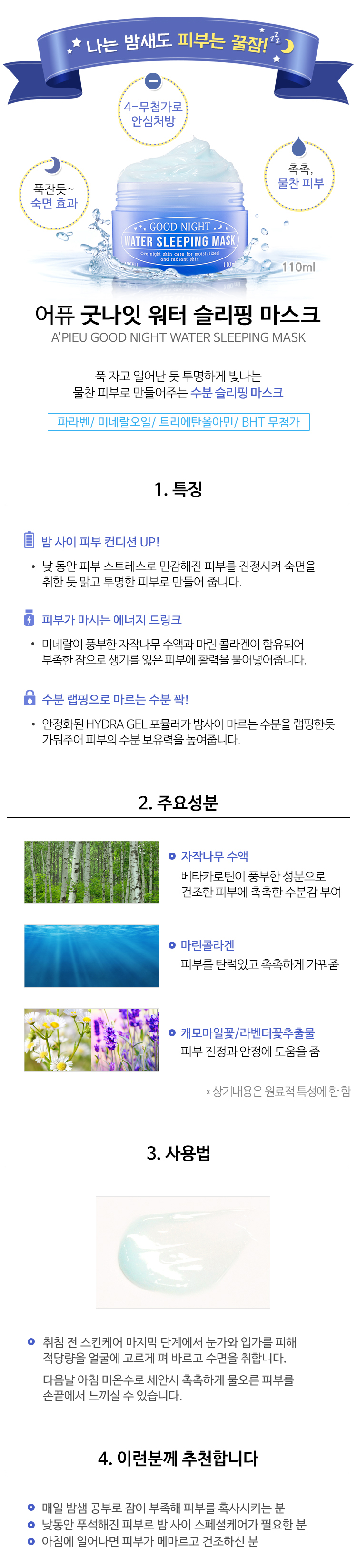 Credit: A'Pieu Korea website