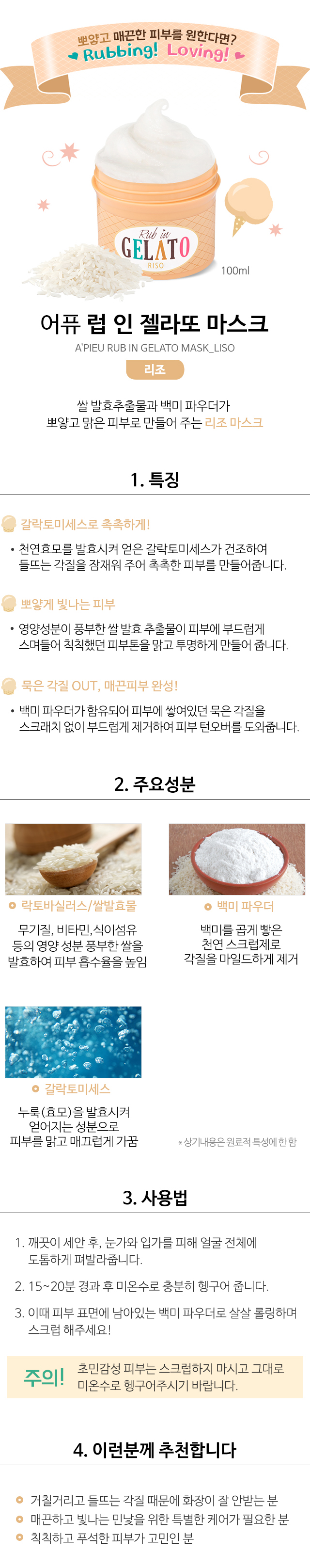 Credit: A'Pieu Korea website