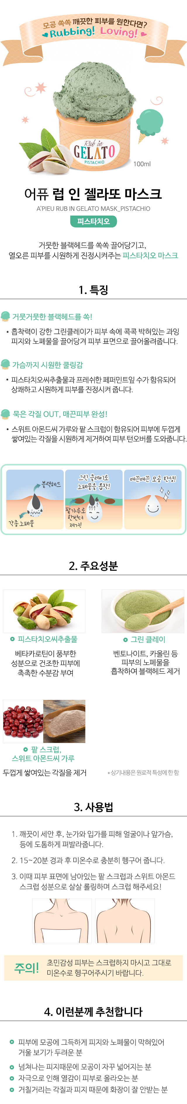 Credit: A'Pieu Korea website