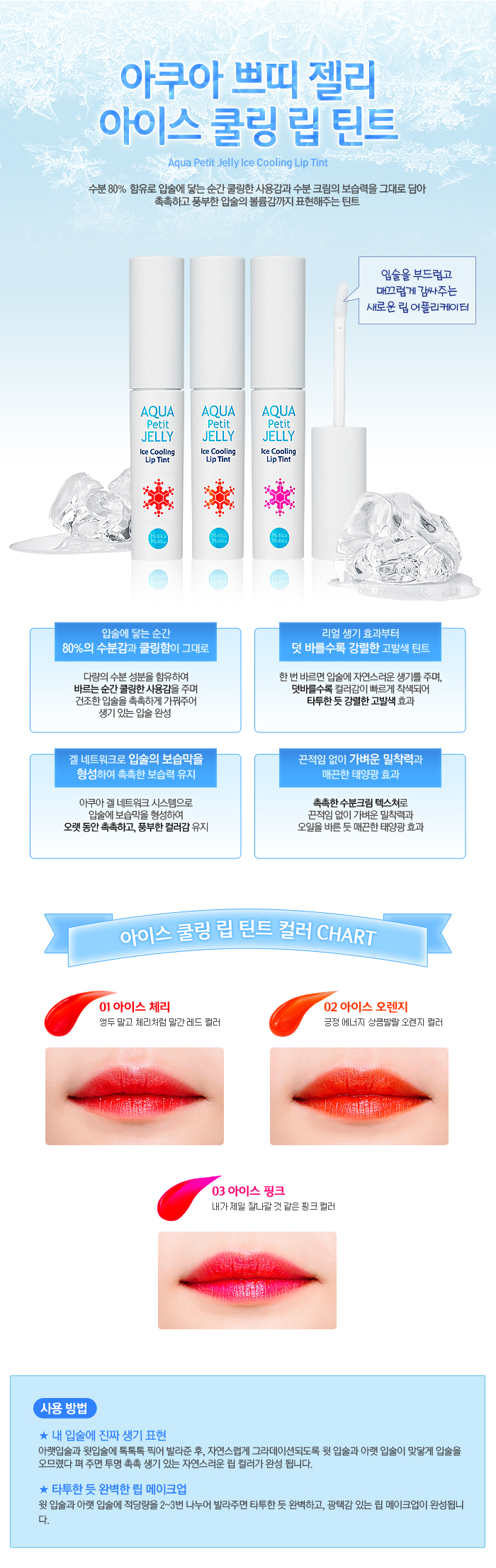 Credit: Holika Holika Korea website