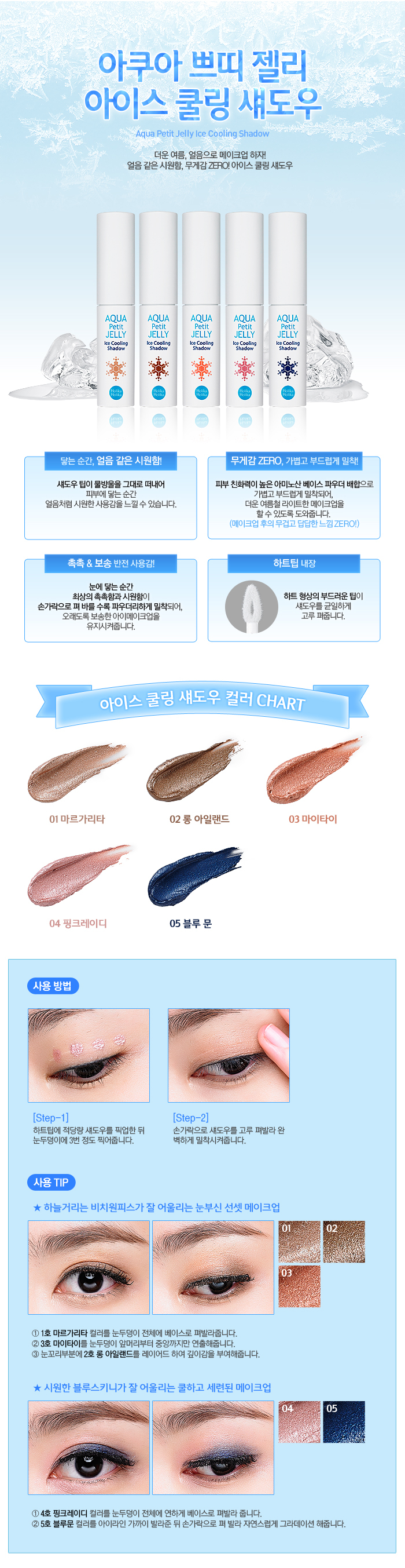 Credit: Holika Holika Korea website
