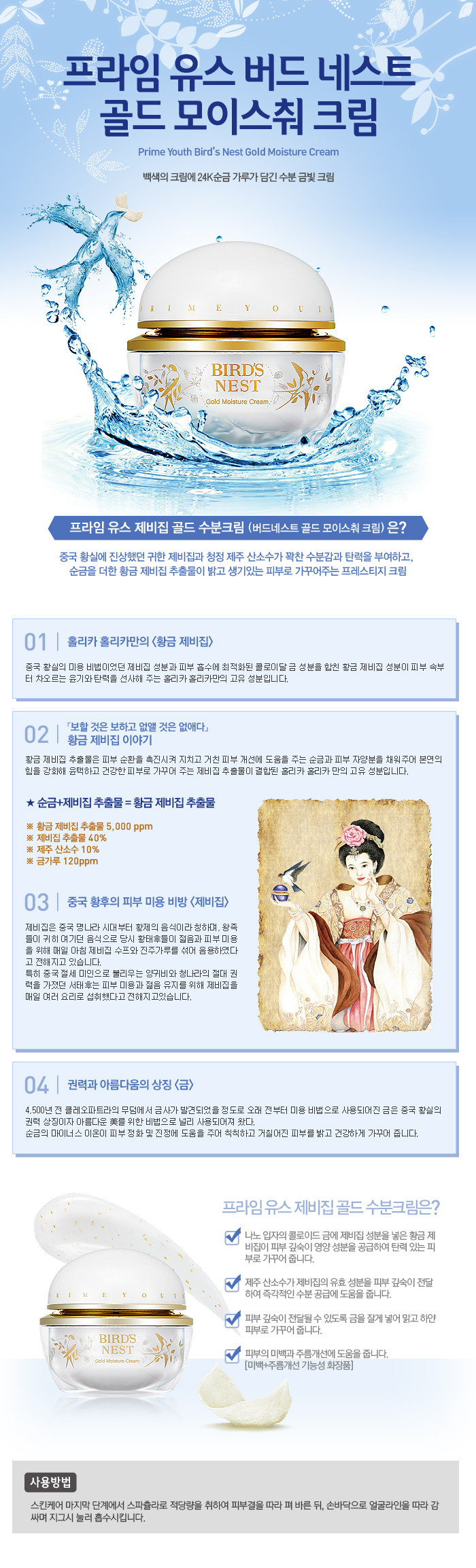 Credit: Holika Holika Korea website