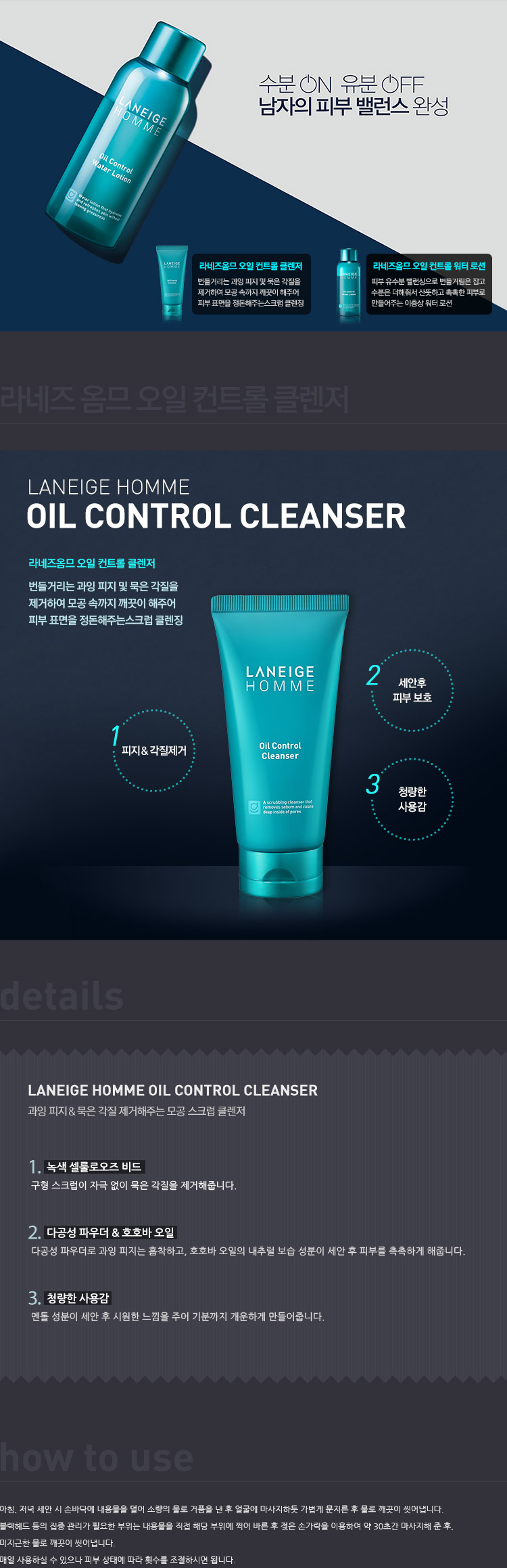 Credit: Laneige Korea website