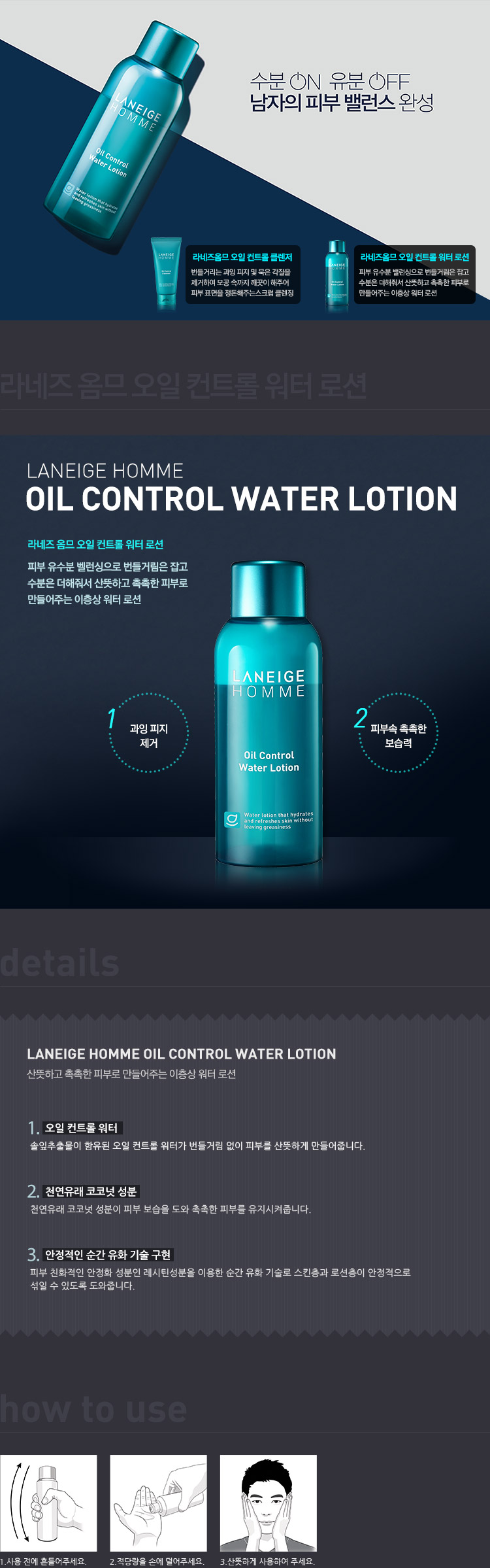 Credit: Laneige Korea website