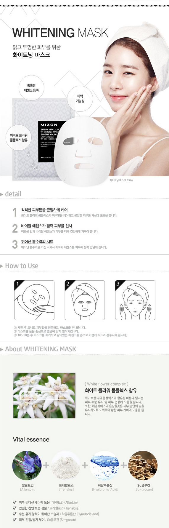 Credit: Mizon Korea website