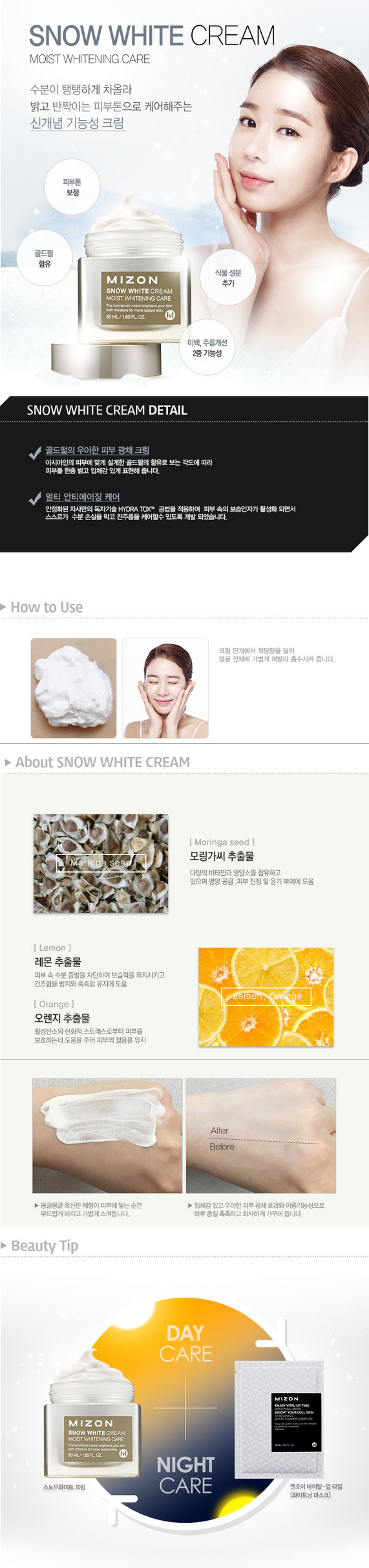 Credit: Mizon Korea website