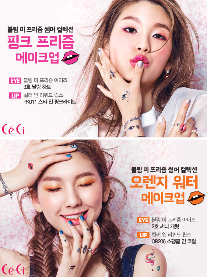 Credit: Etude House Korea website