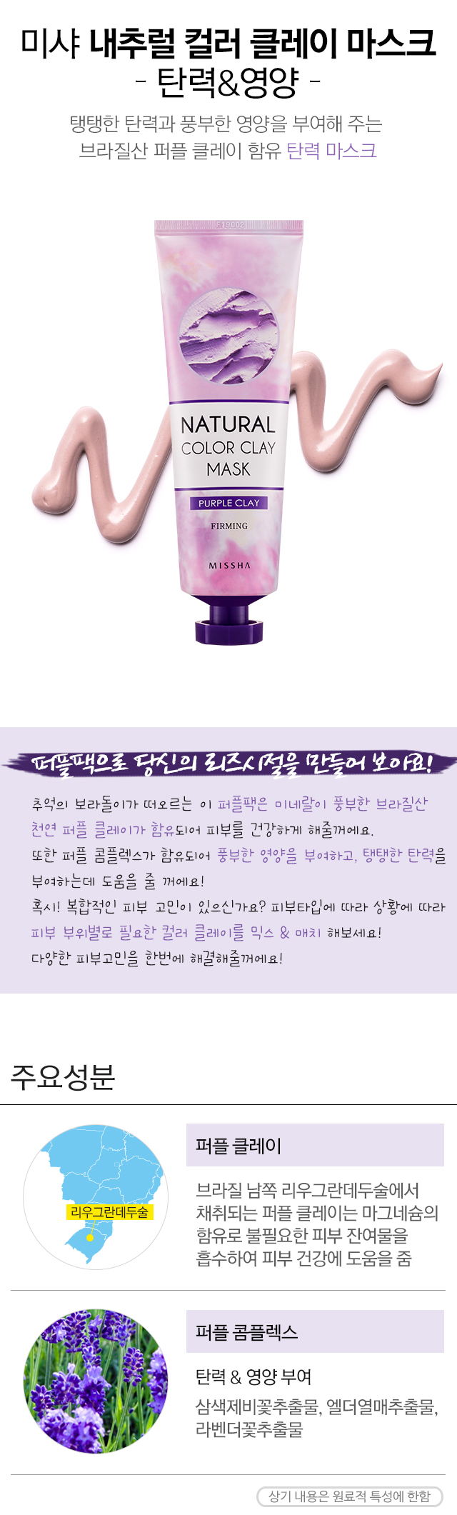 Credit: Missha Korea website