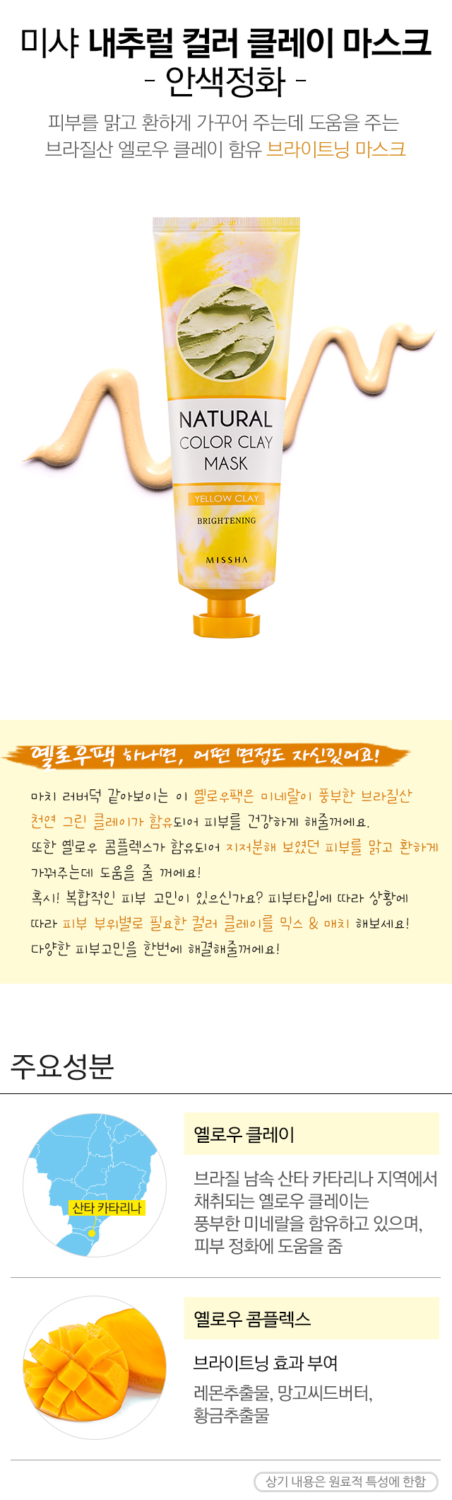 Credit: Missha Korea website