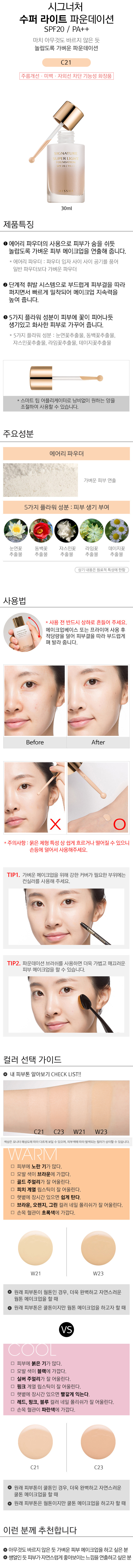 Credit: Missha Korea website
