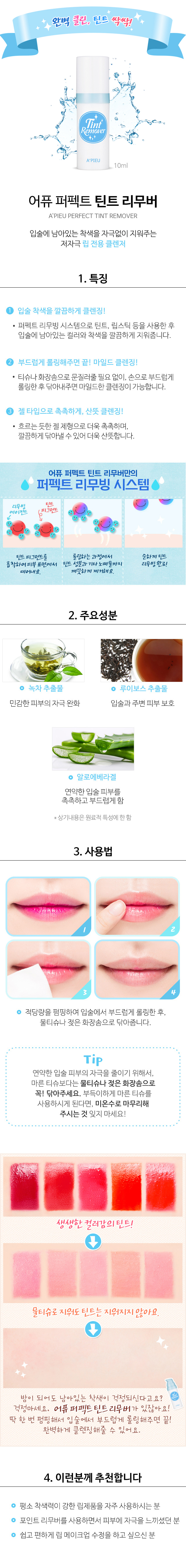 Credit: A'Pieu Korea website