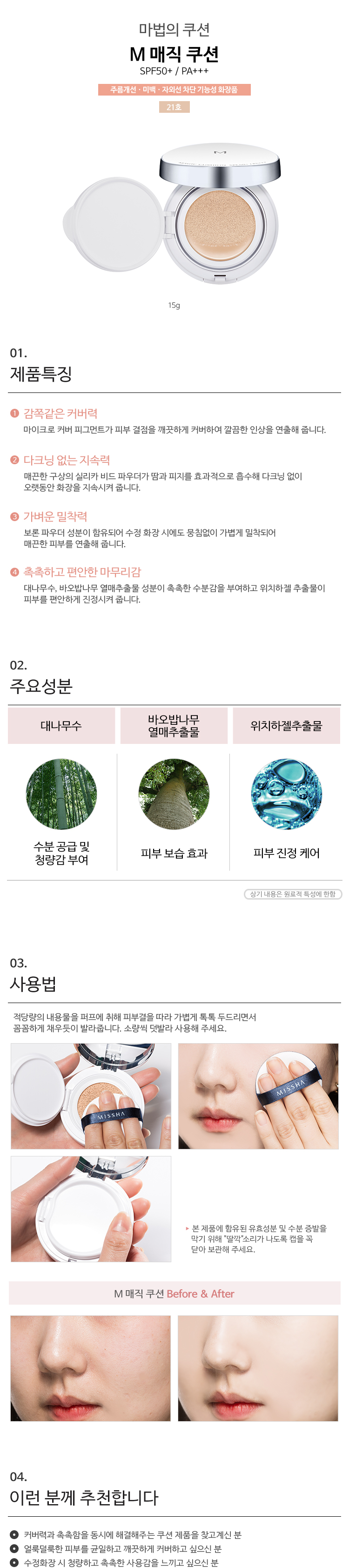 Credit: Missha Korea website