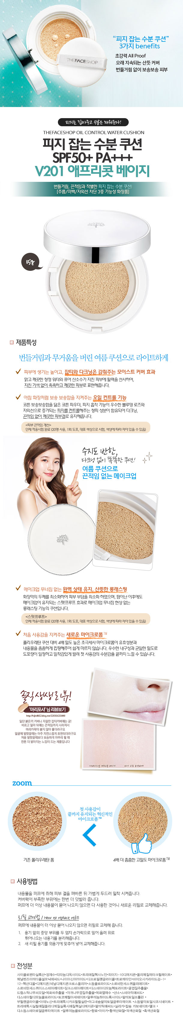 Credit: TheFaceShop Korea website