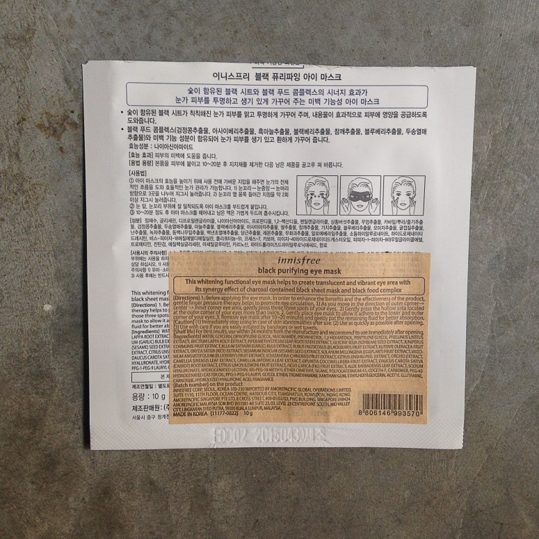 Innisfree Black Purifying Eye Mask (4)