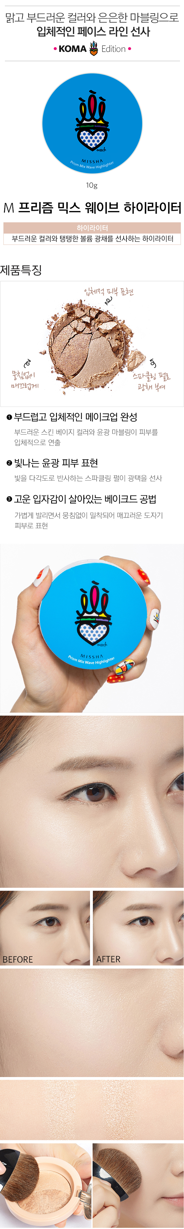 Credit: Missha Korea website