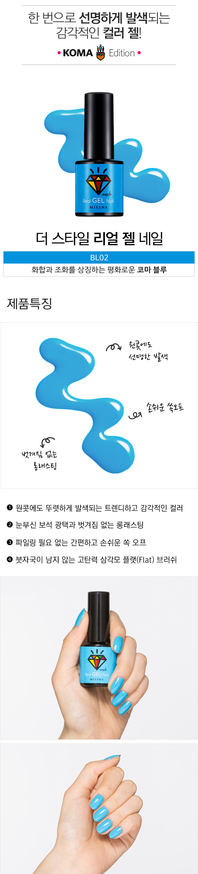 Credit: Missha Korea website