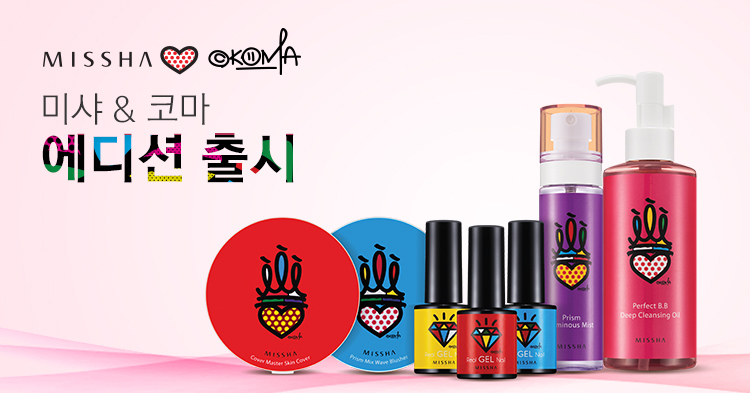 Credit: Missha Korea website