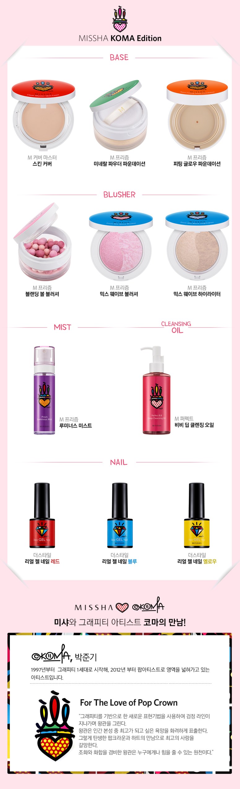 Credit: Missha Korea website