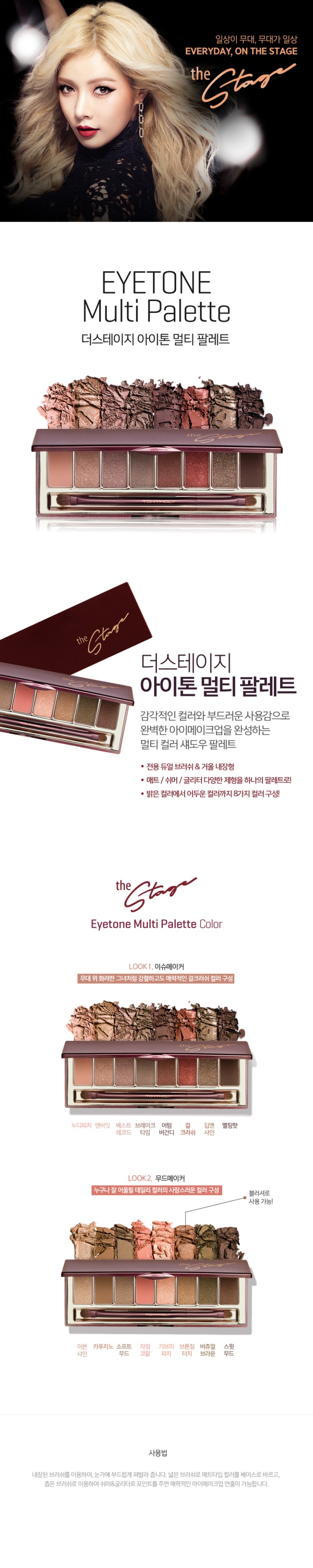 Credit: Tonymoly Korea website