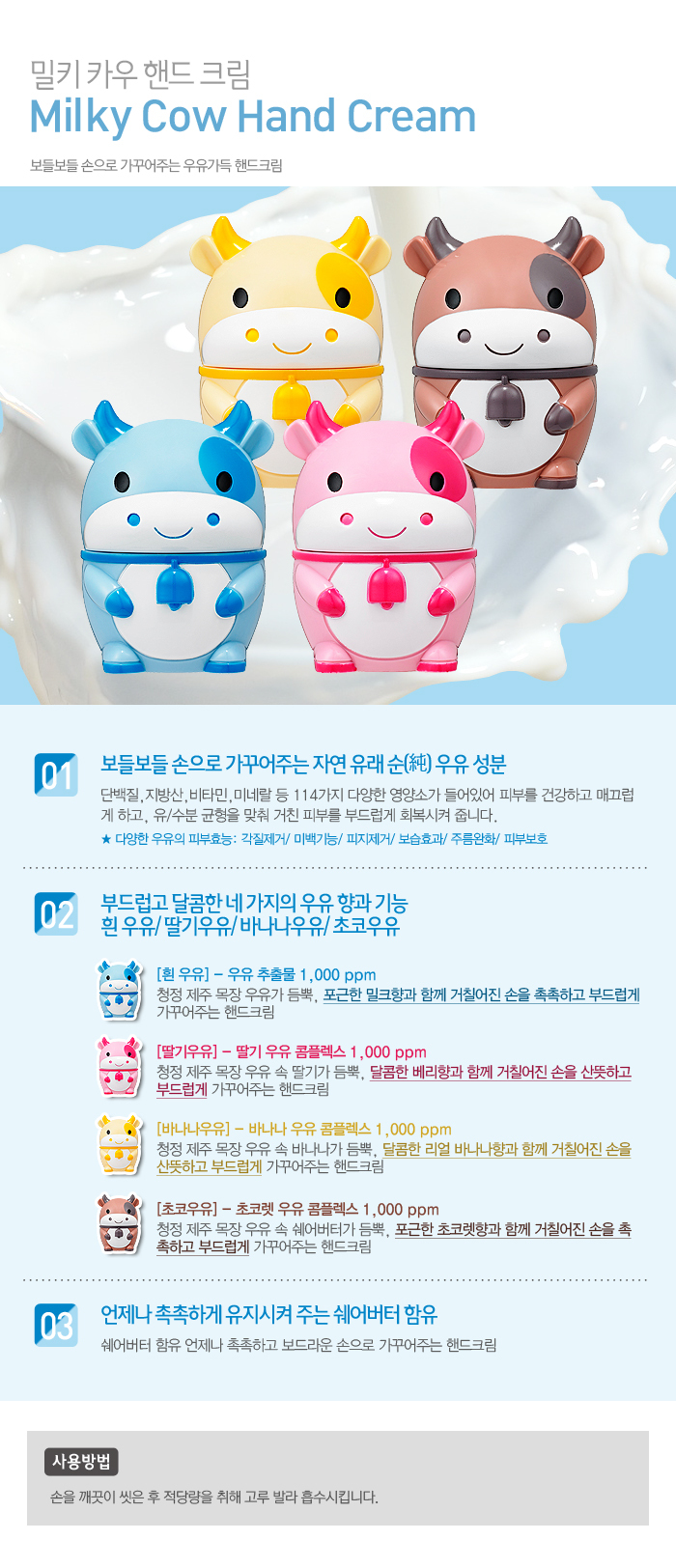 Credit: Holika Holika Korea website
