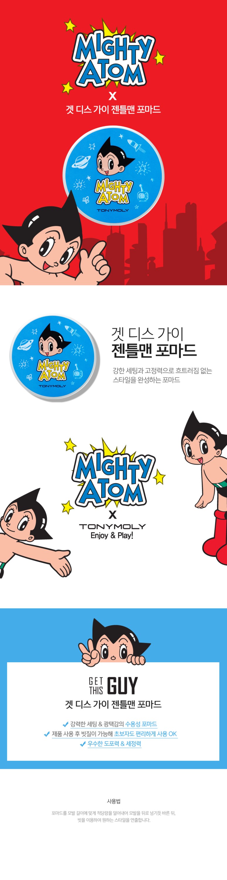 Credit: Tonymoly Korea website