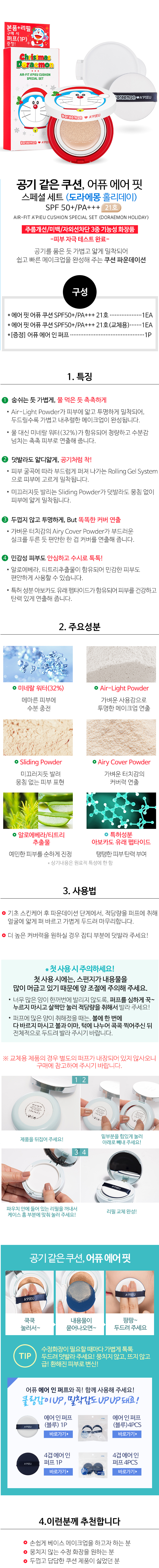 Credit: A'Pieu Korea website