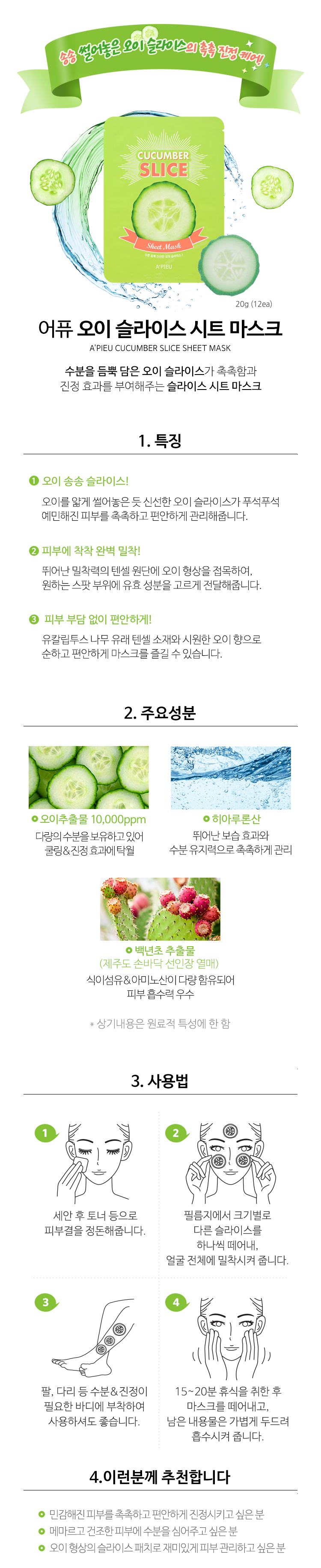 Credit: A'Pieu Korea website