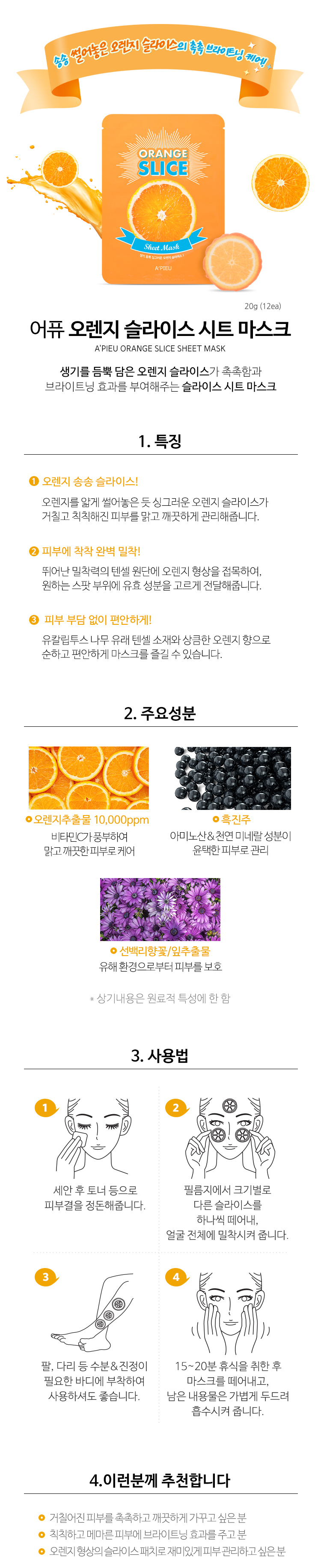 Credit: A'Pieu Korea website