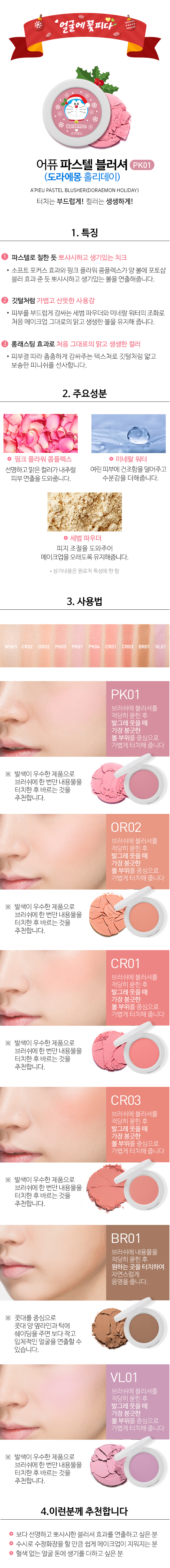 Credit: A'Pieu Korea website