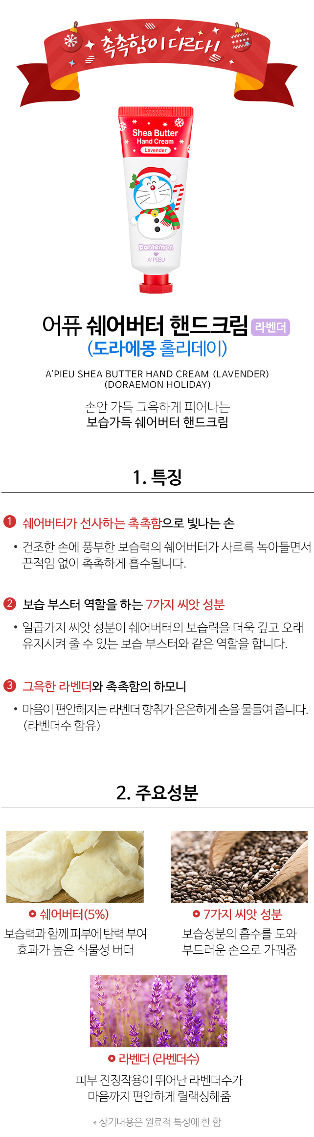 Credit: A'Pieu Korea website