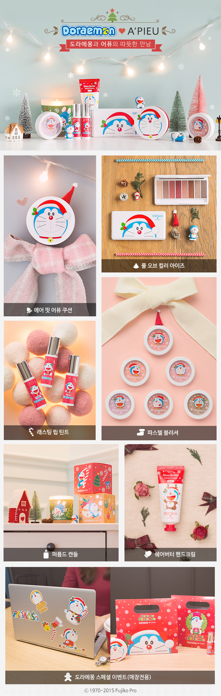 Credit: A'Pieu Korea website