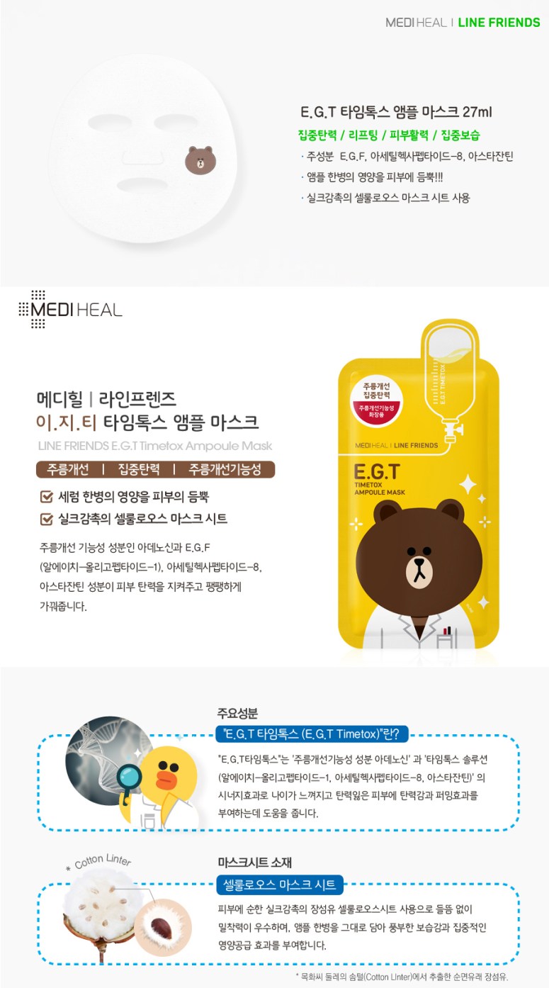Credit: MediHeal Korea website