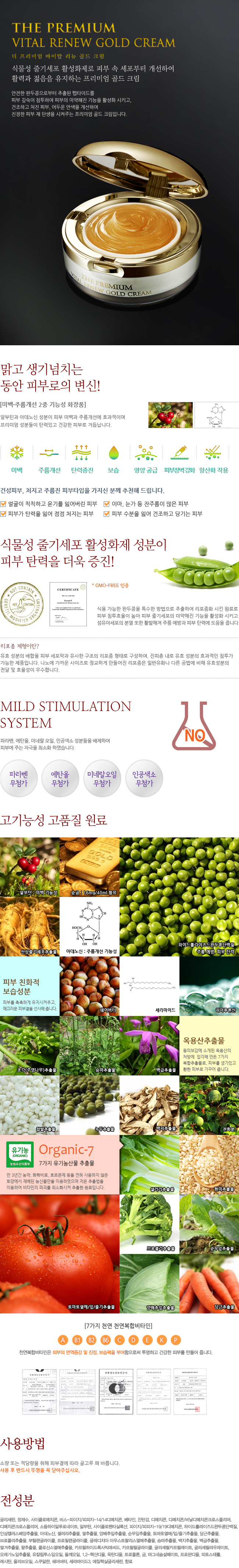 Credit: Seed & Tree Korea website