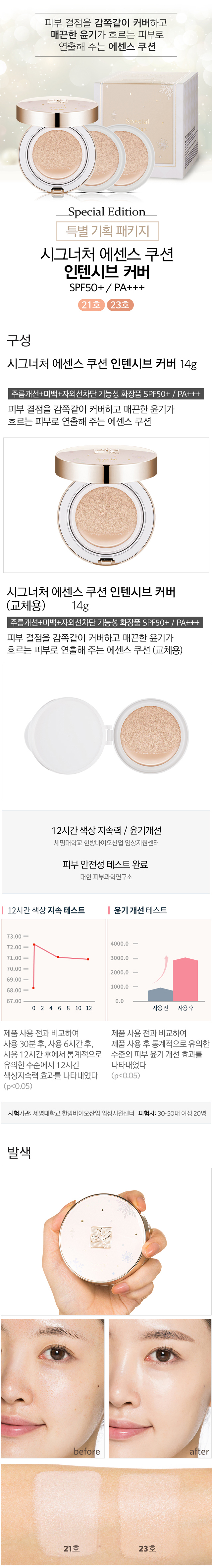 Missha Holiday Fantasy 2015 (Missha Signature Essence Cushion Intensive Cover)