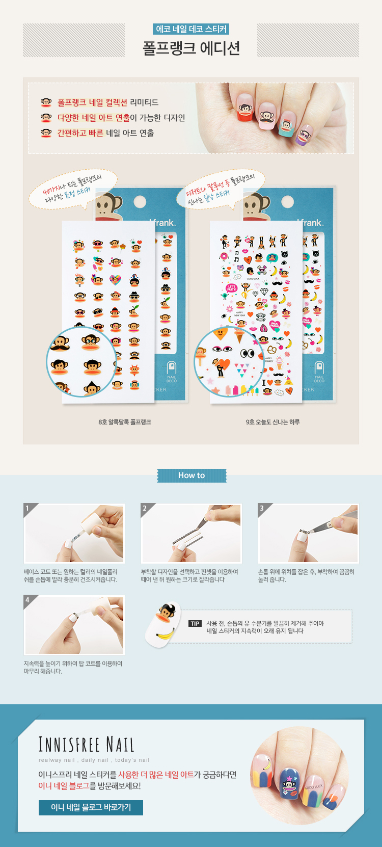 Innisfree x Paul Frank Eco Nail Deco Sticker.jpg