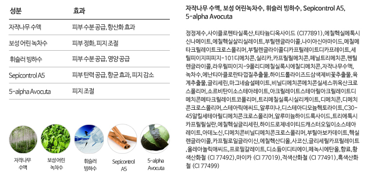 Lapcos x Snoopy Stay With Me Cushion SPF50+ PA+++ (Ingredients)