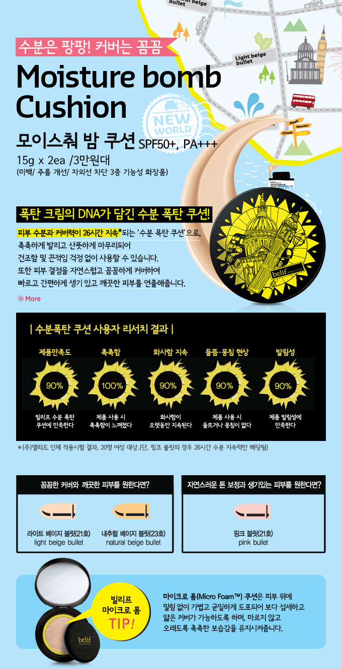 Belif Moisture Bomb Cushion (Info)