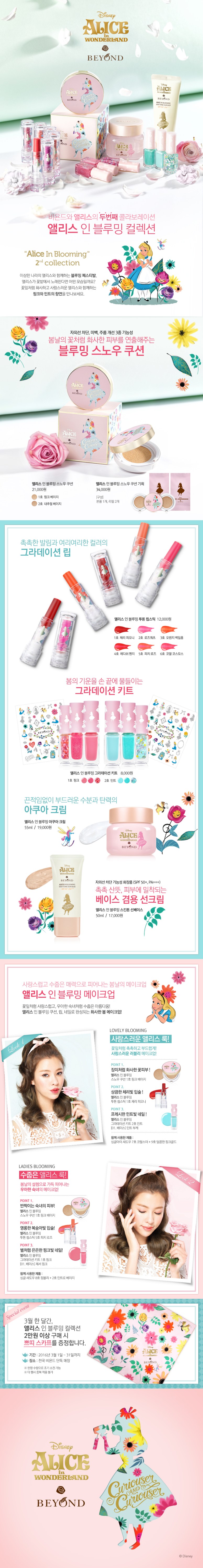 Beyond x Alice in Bloom