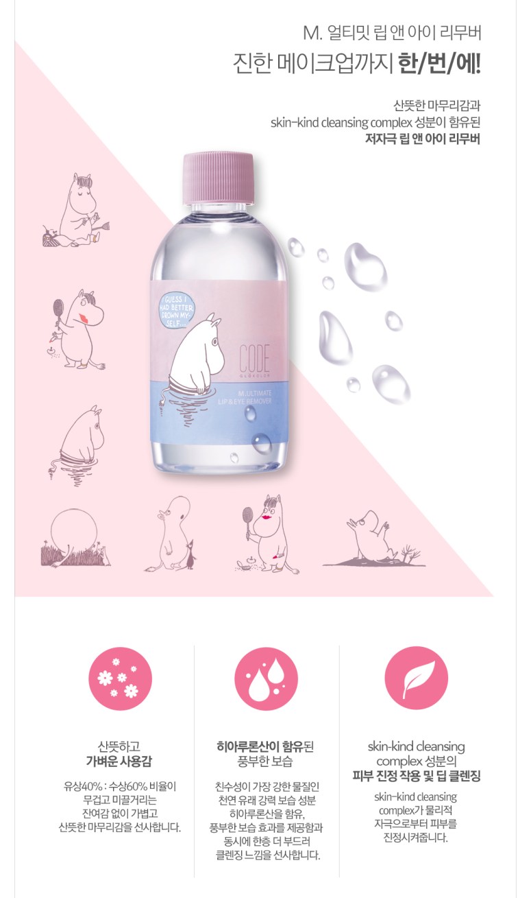 Code Glokolor x Moomin - M. Ultimate Lip & Eye Remover