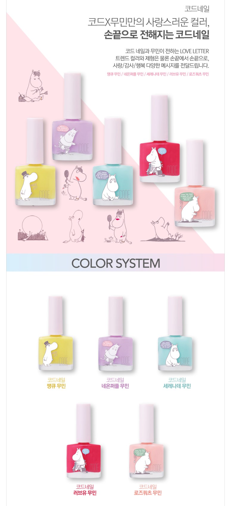 Code Glokolor x Moomin - Nail Polish